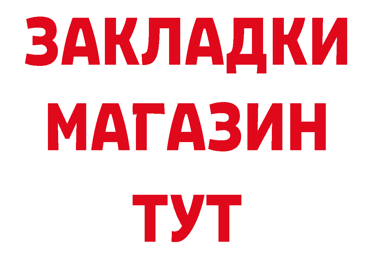 ГЕРОИН VHQ ссылки дарк нет ОМГ ОМГ Железногорск